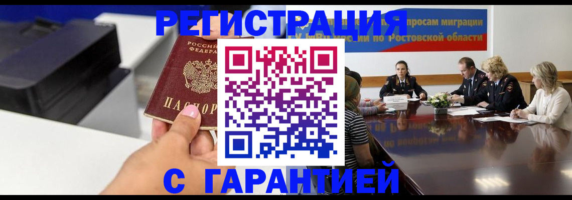 временная регистрация купить в Судаке