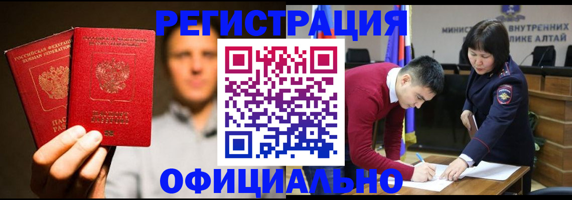 временная прописка в Судаке