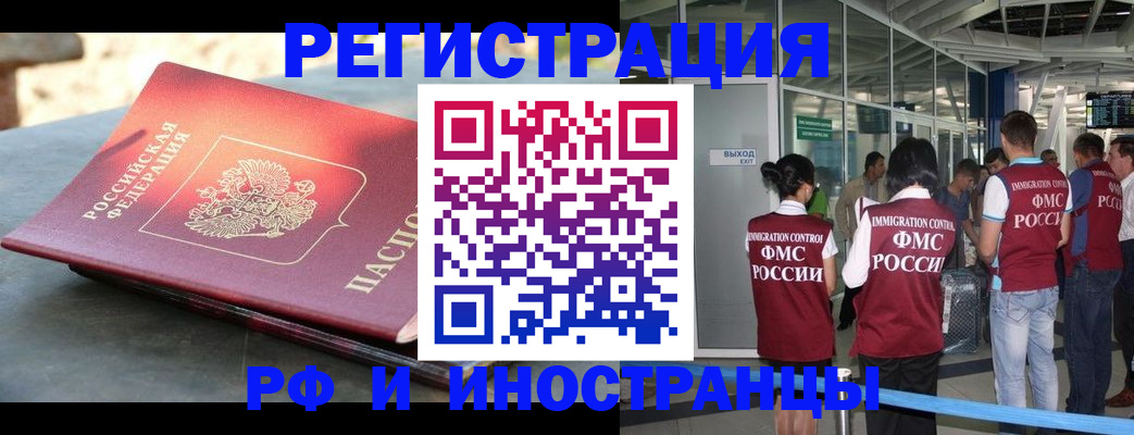 временная регистрация 2025 в Судаке