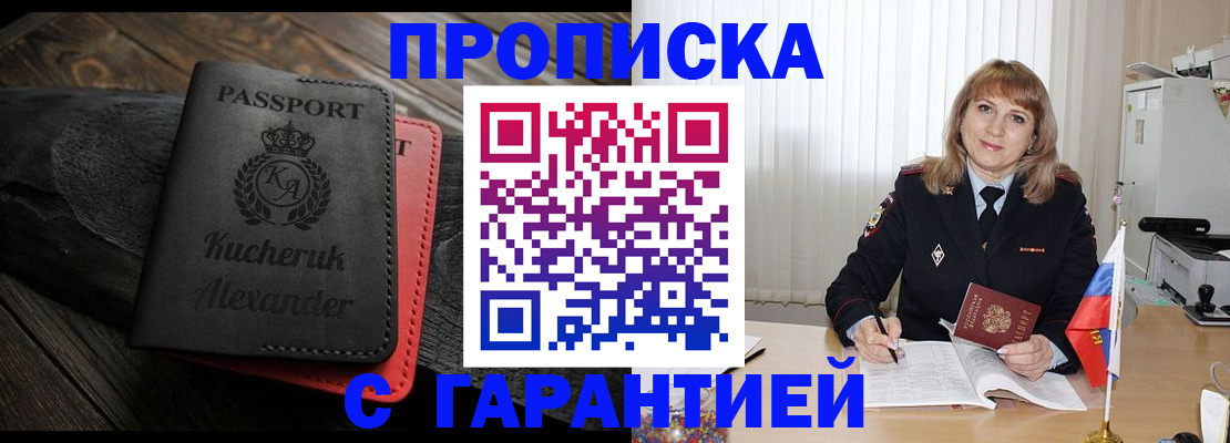 прописка для кредита в Судаке