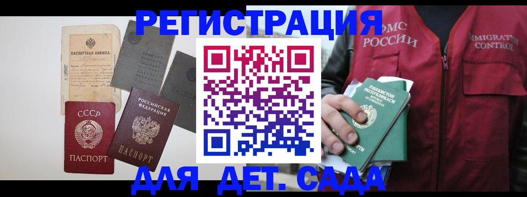 прописка от собственника в Судаке