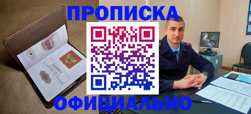 временная регистрация в квартире в Судаке